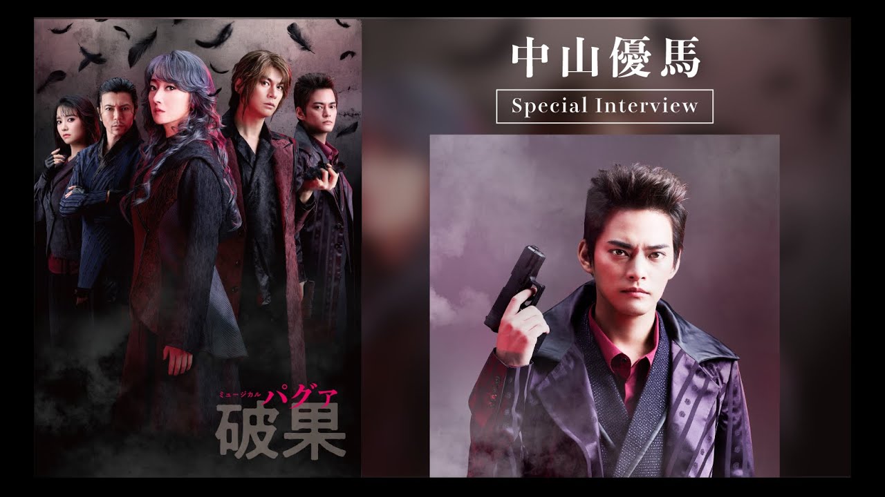 中山優馬 - YUMA NAKAYAMA LIVE TOUR 2025 Wings For The GOOD VIBES