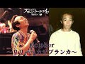 噺歌集ライブ 10 09 October ~リリー・カサブランカ~ さだまさし