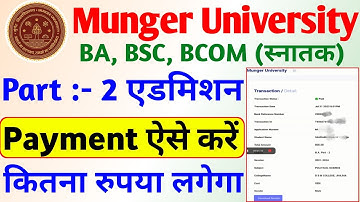 Munger University Part 2 2021-24 Admission Fee Payment कैसे करें | ba part 2 admission 2021-24