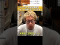 【ロンブー淳】ジャニーさんの性加害報道　メディアが報じないのはなぜ？【切り抜き】 #shorts