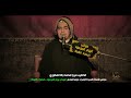 نعي شهادة الزهراء عليها السلام •• ميرزا محمد رضا المطوري .. موكب يوم الموعود