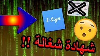 اقاريو -  تنزيل اي لعبة بدون شهادة🤯 Install Agario without certificate