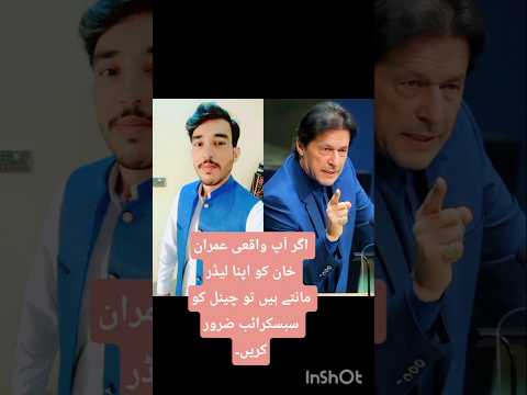 #Shorts#Viral#Trending#ImranKhanShorts#PTIVideo