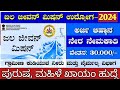 Karnataka jobs
