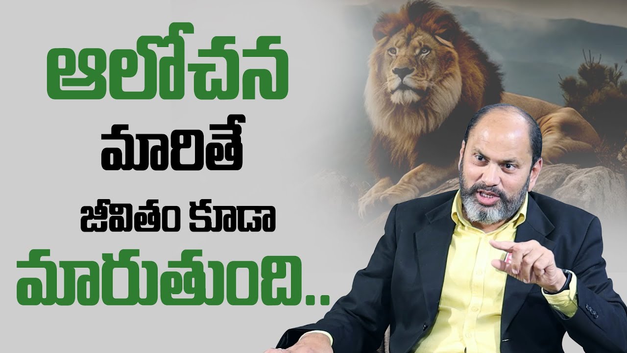 Ram Jaladurgam : ఆలోచన మారితే జీవితంకూడా మారుతుంది..! | Biggest Strenth Positive Thinking | SumanTV