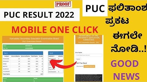 PUC RESULT 2022 KARNATAKA | PUC RESULT 2022 | HOW TO CHECK PUC RESULT 2022 KARNATAKA | PUC RESULT