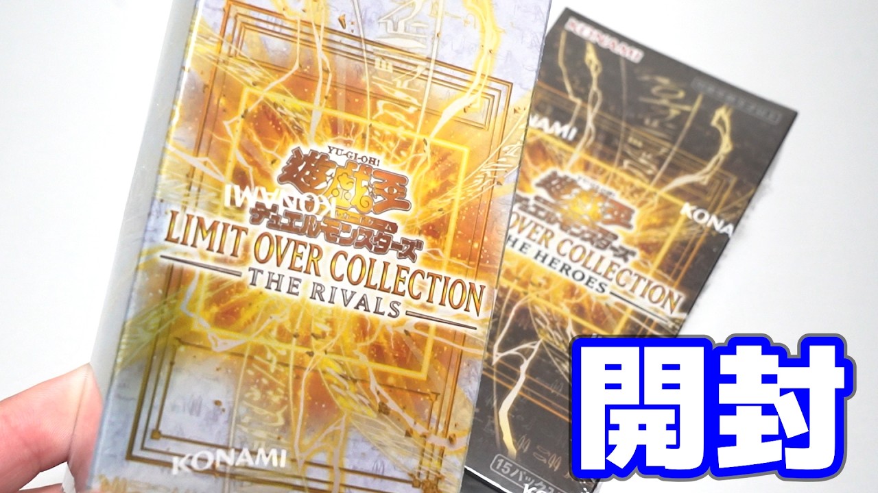 Yu-Gi-Oh!] Surpassing 