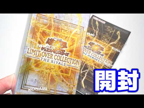 Yu-Gi-Oh!] Surpassing 