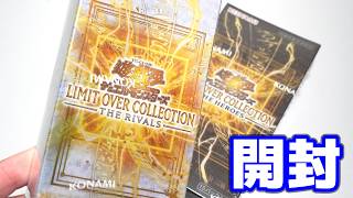 Yu-Gi-Oh!] Surpassing 
