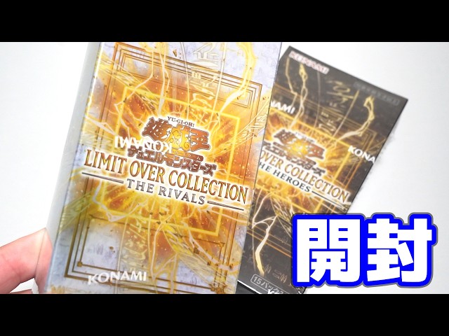 Yu-Gi-Oh!] Surpassing 
