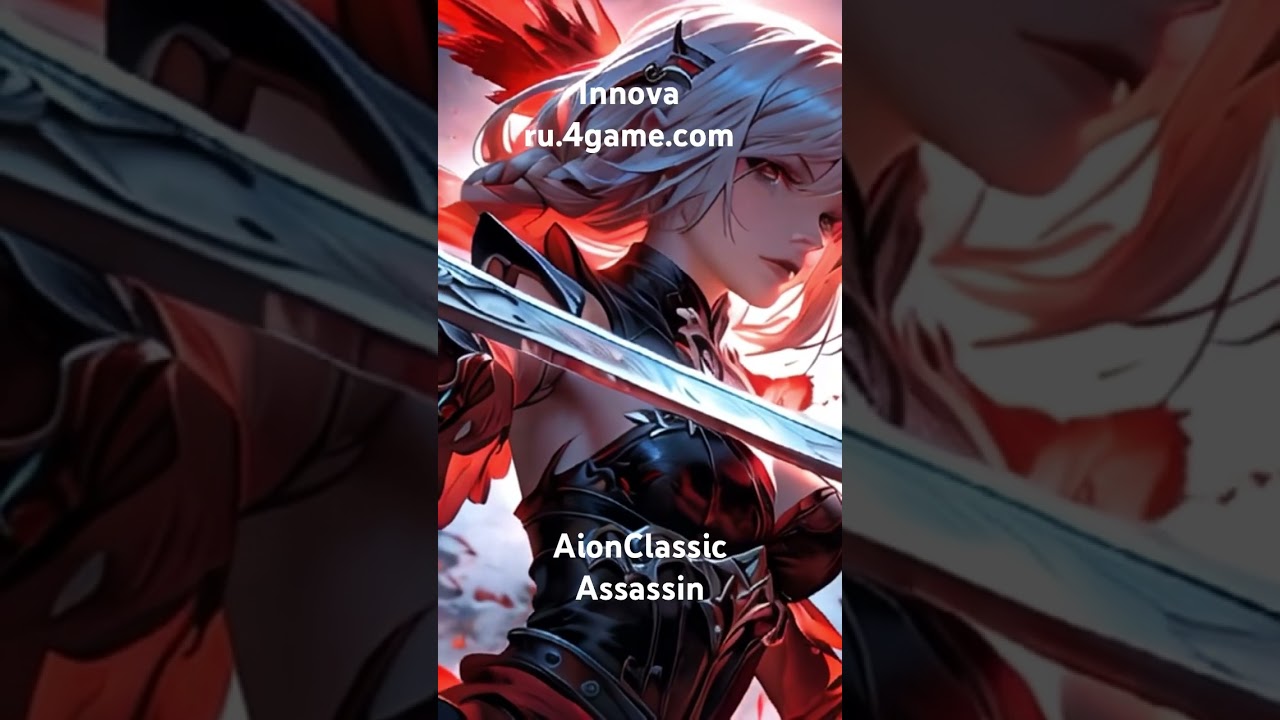 AionClassic Assassin 