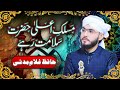 مسلک اعلی حضرت سلامت رہے مسلک اعلی حضرت سلامت رہے