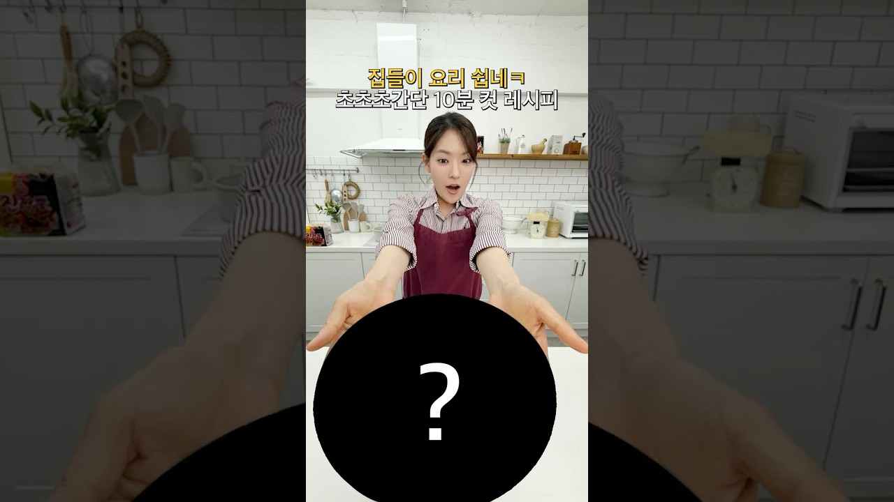 박은영 셰프와 친구들 모두 극찬한 여름 최애 레시피?! 🍜 | EP.4 냉진짬뽕 레시피