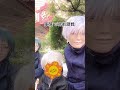 家族で呪術廻戦コス【USJ】