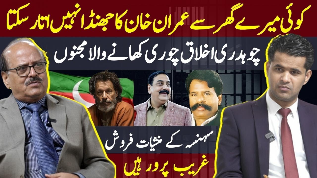 Gorakh Dhanda full episode with Mewmeber Kashmir Council Sardra Razaq PTI By Abrar Qureshi