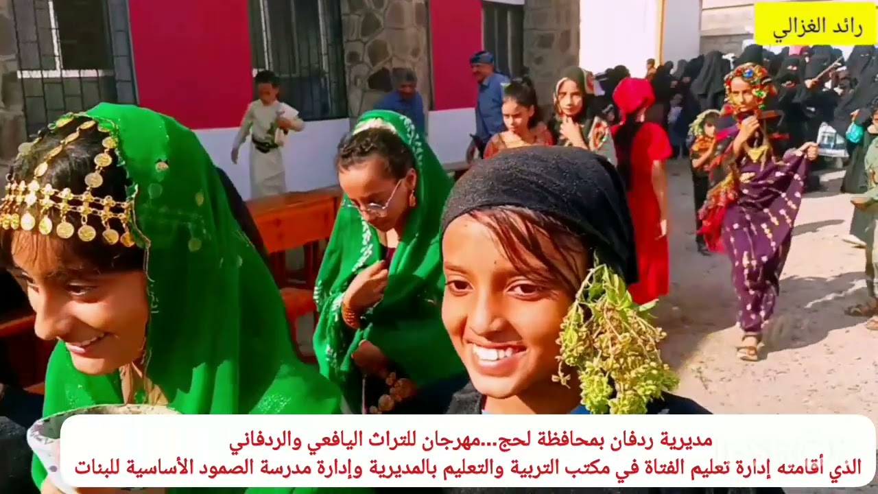 إقامة مهرجان إحياء التراث الشعبي في مدرسة الصمود للبنات بردفان