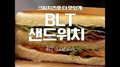 BLT샌드위치