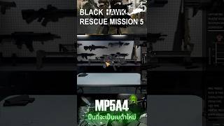 Mp5A4 The Best Smg In The Game