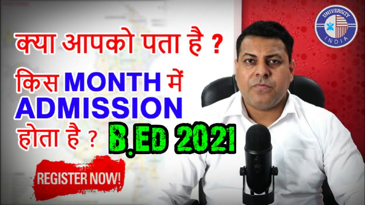 B.ED HARYANA 2021 UPDATE B.ED ADMISSION FROM HARYANA 2021 YouTube