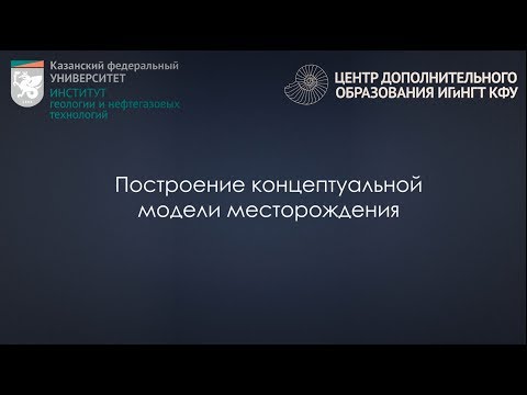 Видео: Каква е целта на логическия модел?