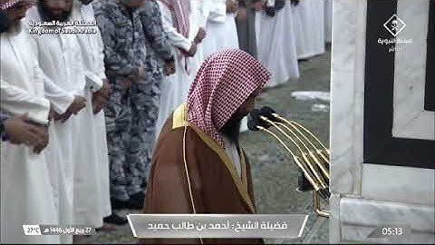 ۞ فواتح سورة الأحقاف بمقام النهاوند و الرست | فجر الإثنين 27 ربيع الأول 1446هـ لــ الشيخ أحمد طالب