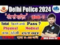 Delhi police episode  17  latest update    delhipoliceresult delhipolice2023  abjeetenge