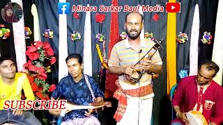 যার সনে নাই প্রেম পিরীতি | Baul Rojib Sarkar | Jar shone Nai prem Piriti | ভালো লাগার মত গান