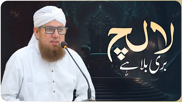 Lalach Buri Bala Hai | Lalach Ka Anjam | Lalach Ka Bayan | Abdul Habib Attari