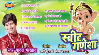 Ganpati Ji Sweet Ganesha Singer Badal Bhardwaj Ganpati Ji Best Song Collection