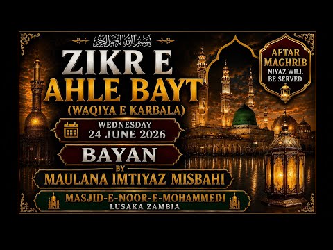 Noor e Mohammedi Islamic trust Lusaka العلم نور is live