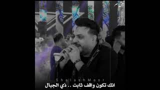 طبع الرجال ' إنك تكون واقف ثابت ذي الجبال 💪🏼 - محمد سلطان وشويه للحظ 🎶 | شلش مصر