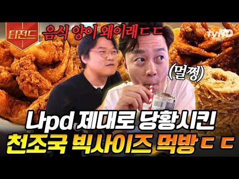 .😲 윙으로 시작해서 <strong>인심</strong> 좋은(?) 립으로 끝내는 진짜 미국 레스토랑 먹방🍖 | #금요일금요일밤에