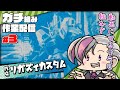 【ガンプラ】MGリガズィカスタム組むぞ#3【ガンプラ/機動戦士ガンダム逆襲のシャア】