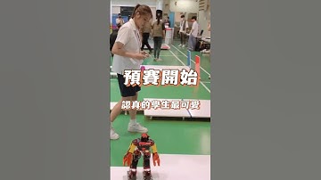 認真的學生最可愛 #阿邦老師 #R邦老師 #人形機器人 #齊格飛 #資通訊大賽 #arduino #能仁家商 #清水高中 #育成高中 #華江高中 #板橋高中 #後埔國小 #經國國中 #光復國小