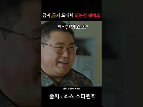 군검사 도베르만 #shorts #드라마