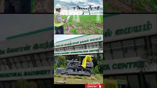 TNPSC AE / Assistant Engineer / Agricultural Engineer / Exam Material / Human Engineer