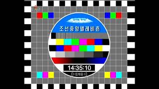 KCTV (North Korea) Test Card Music | Aug. 2 2020