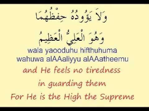 Ayat Al Kursi Repeated Abdul Basit Abdus Samad