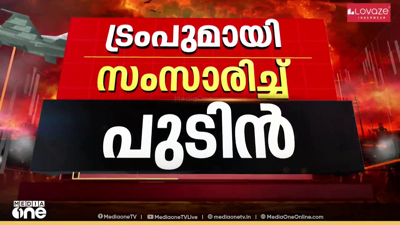 'ഇറാന്റെ സൈനിക ശേഷി തകർത്തു'  സൈനിക നടപടിയിൽ നിന്ന് പിന്നോട്ടില്ലെന്ന് ട്രംപ്