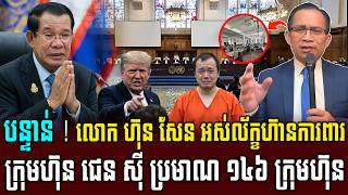 23 / 05 / 2026 |​ Muong Nareth Live Talk Show | US Iran conflict and Khmer news || Reach Vongkhmer