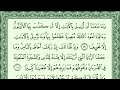 الإسراء ٥٩ ٦٦ الإسراء ٥٩ ٦٦