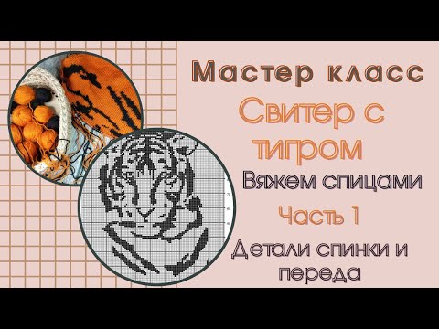 Джемпер с рисунком спицами для мальчика