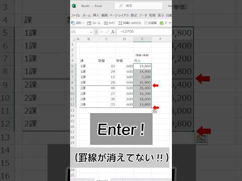 【Excel】コピペ、値貼り付けに「Alt」は不要！？#shorts