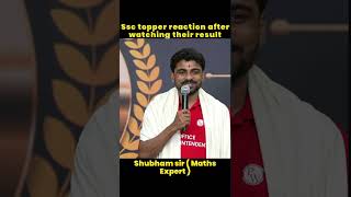 Ssc Topper Reaction After Watching Result 💯🎀 #sscaspirants #pw #viralvideo #trending #ssctopper