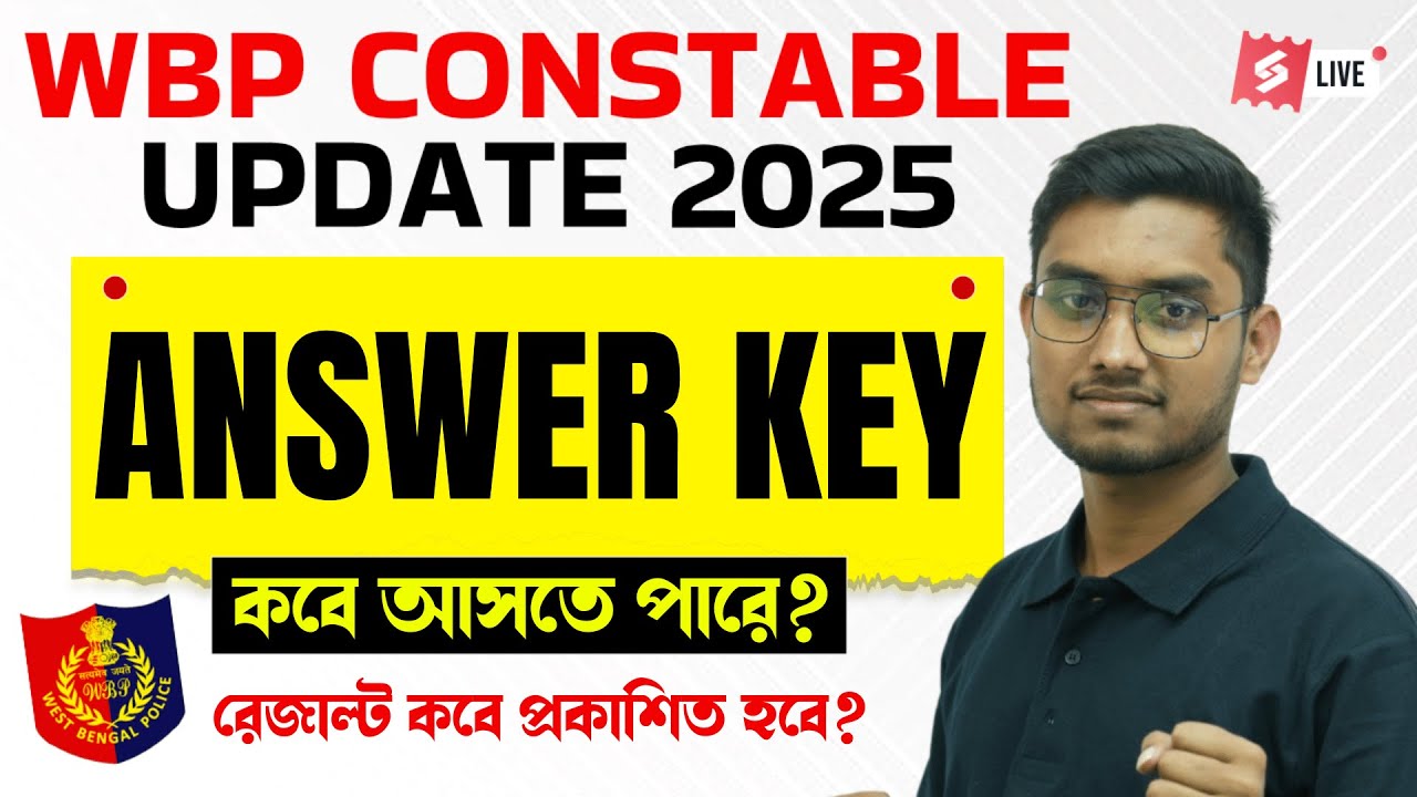 WBP Answer Key 2025 | WBP Constable Answer Key কবে? রেজাল্ট কবে প্রকাশিত হবে? | RIJU