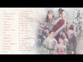 [Full Instrumental Playlist] 长歌行 -  The Long Ballad / Trường Ca Hành (44 bài nhạc nền)