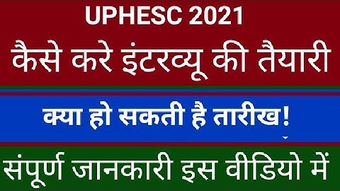 UPHESC CUTOFF adv50 INTERVIEW PREPRATION 2021!!#alkakieducationalpathshala #cutoffdiscussion #uphesc
