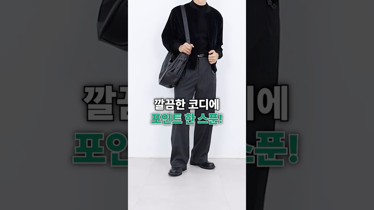 지금 당장 입기 좋은 깔끔한 남자 바지 3개 추천