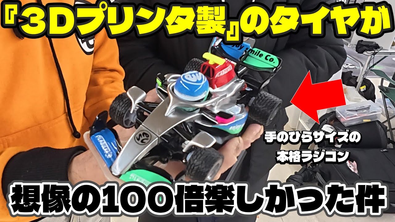 Attention] The Mini-Z body kit 