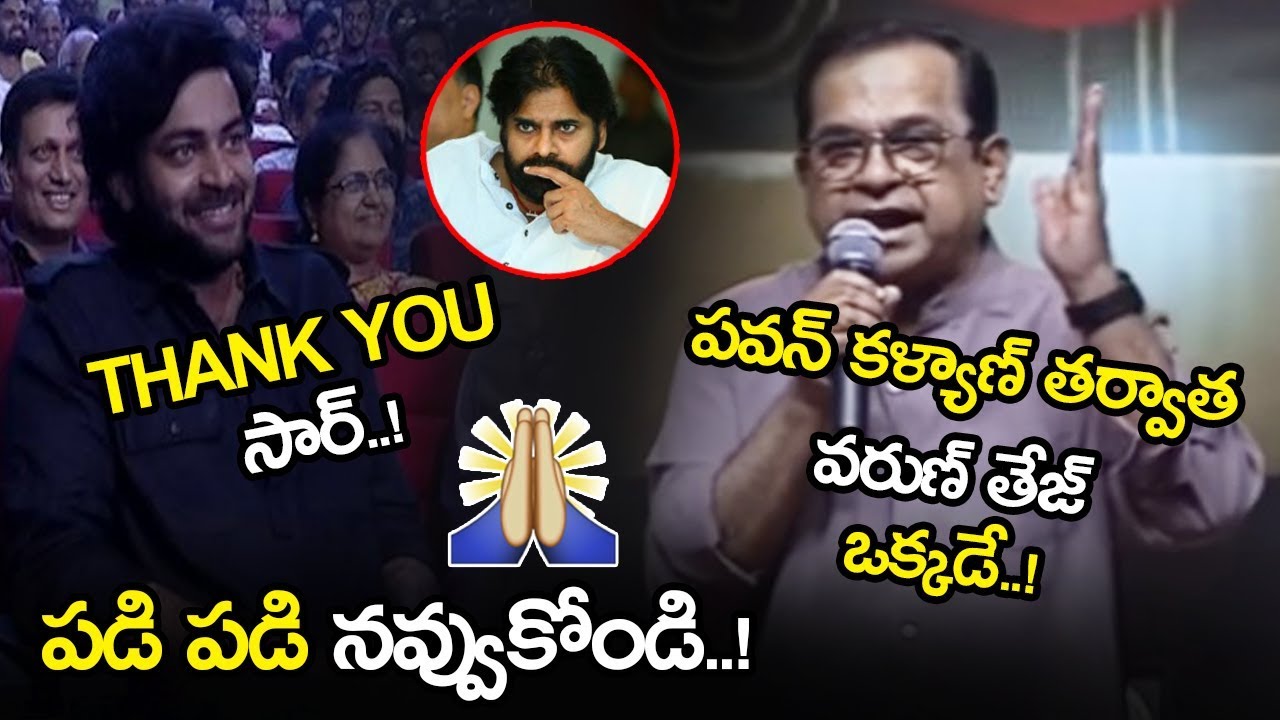 valmiki teaser new Brahmanandam Super Words About Varun Tej || Valmiki Movie Pre-Release Event || NSE